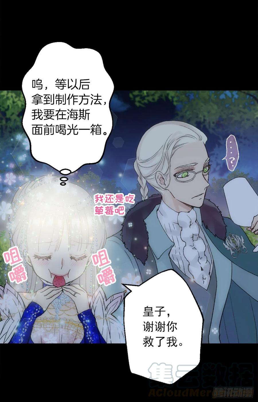 359.这件事要保密哦-第359话
