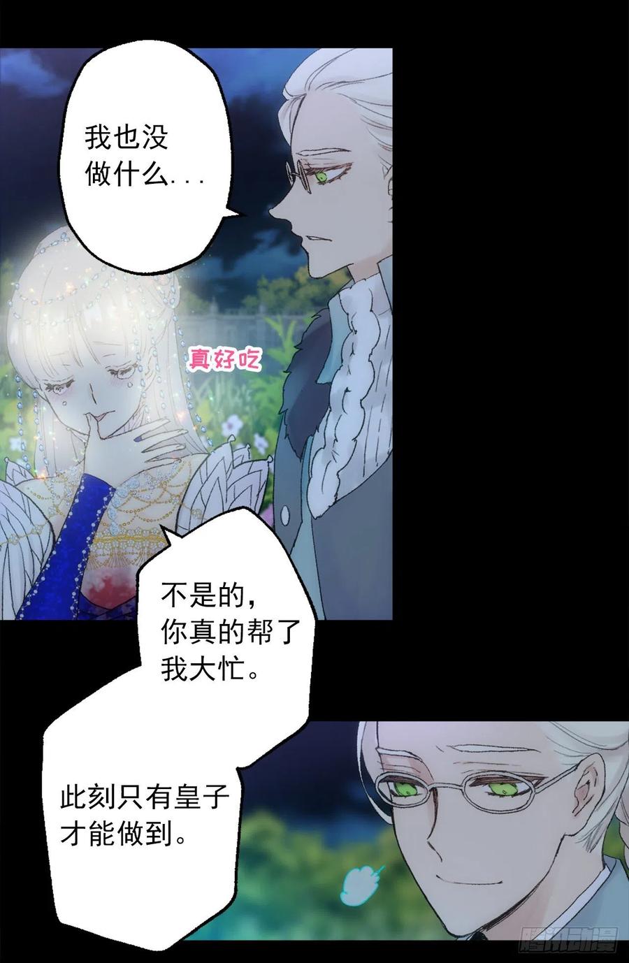 359.这件事要保密哦-第359话