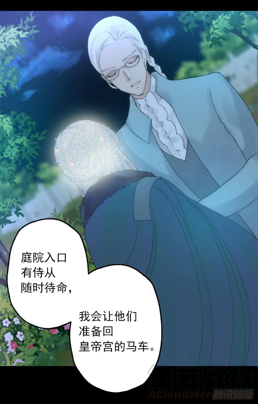 359.这件事要保密哦-第359话
