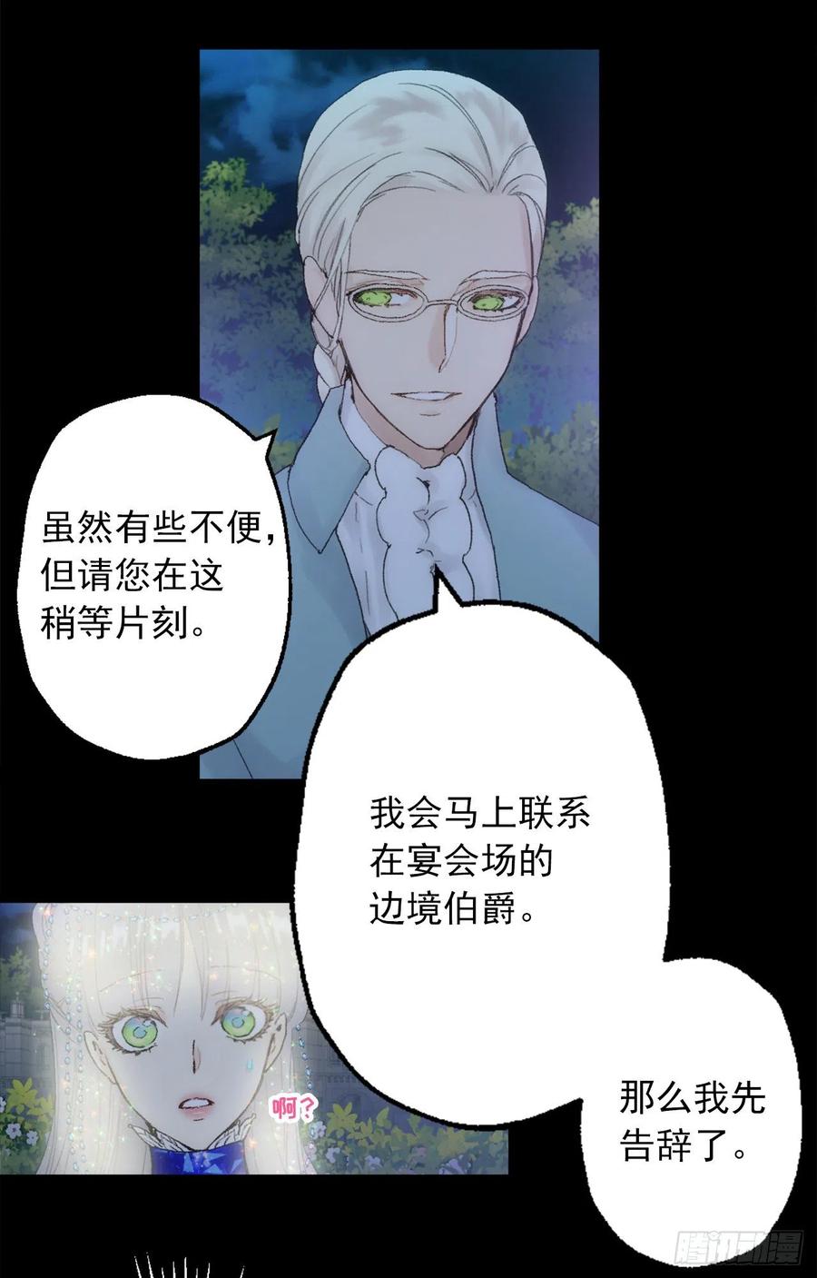 359.这件事要保密哦-第359话