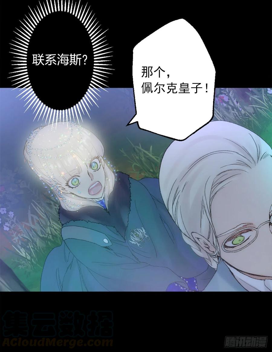 359.这件事要保密哦-第359话