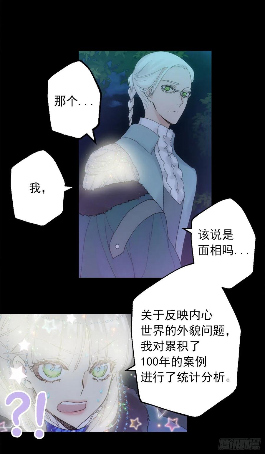 359.这件事要保密哦-第359话