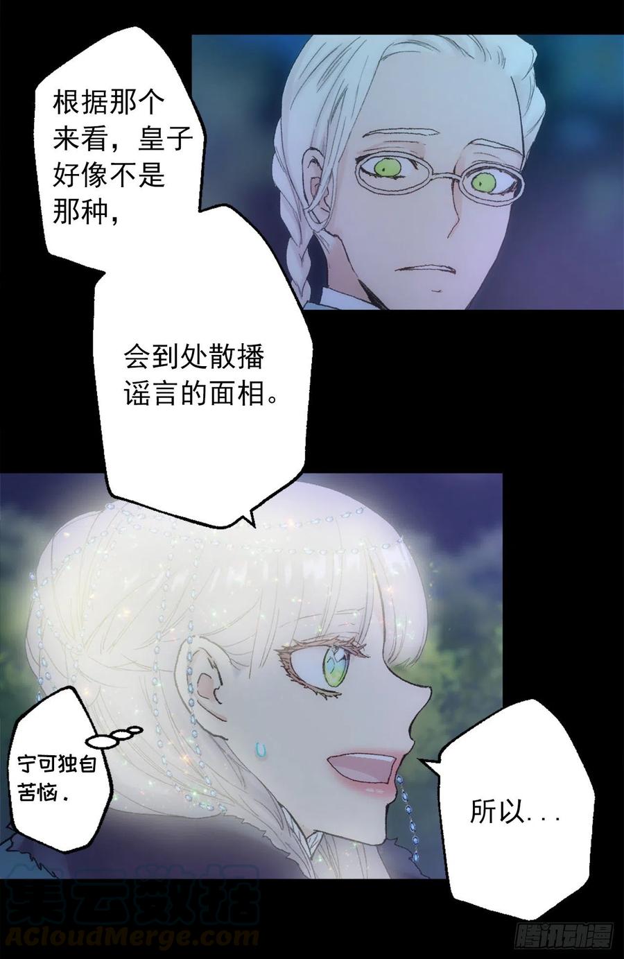 359.这件事要保密哦-第359话