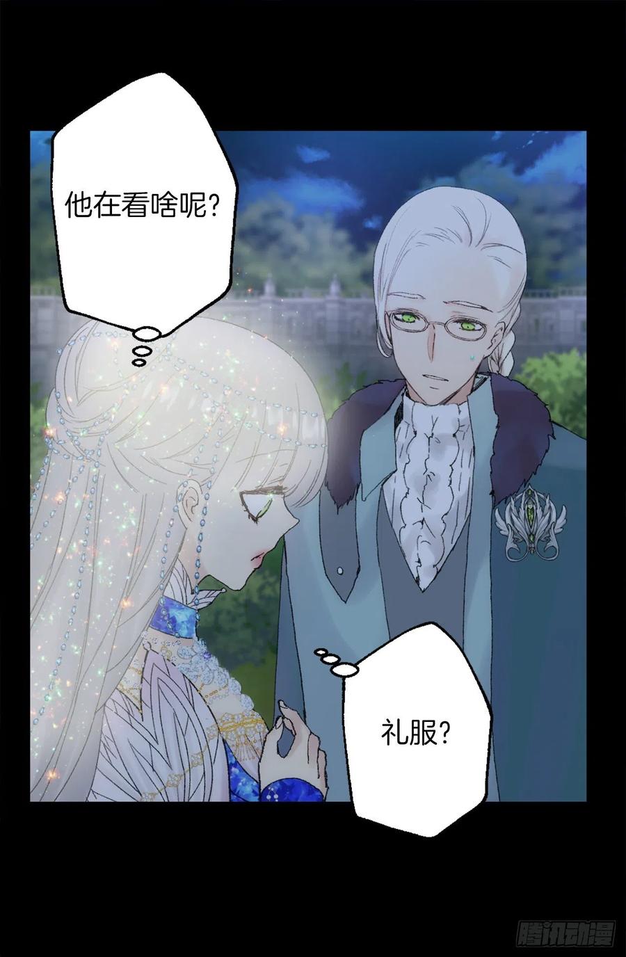 359.这件事要保密哦-第359话
