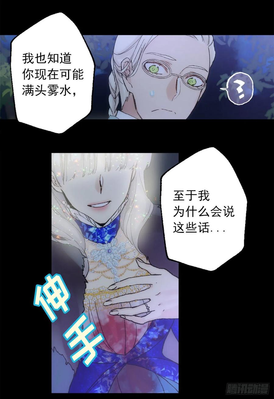 359.这件事要保密哦-第359话