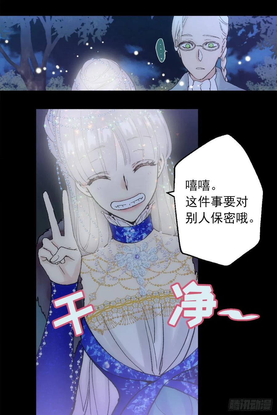 359.这件事要保密哦-第359话