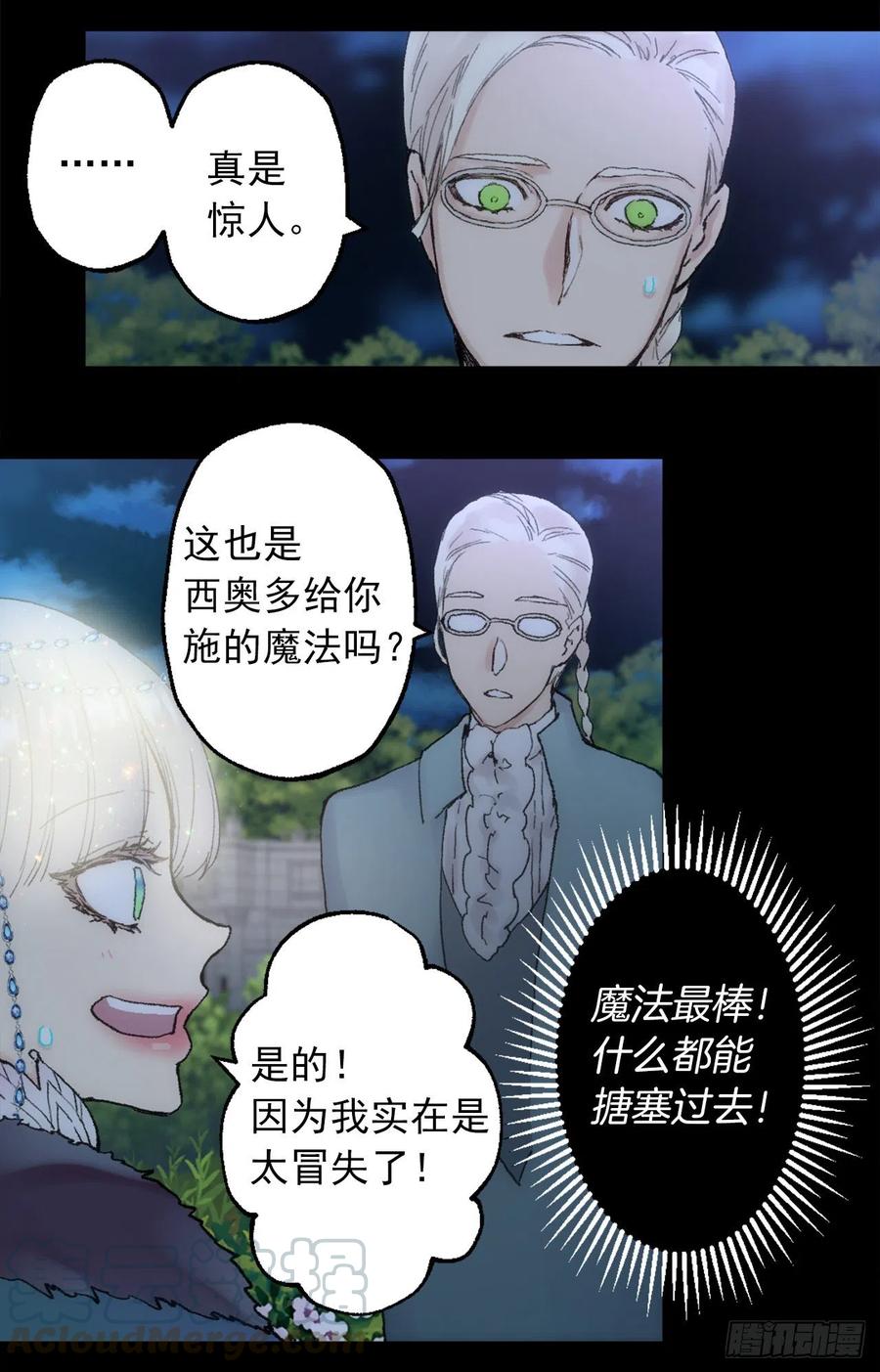 359.这件事要保密哦-第359话