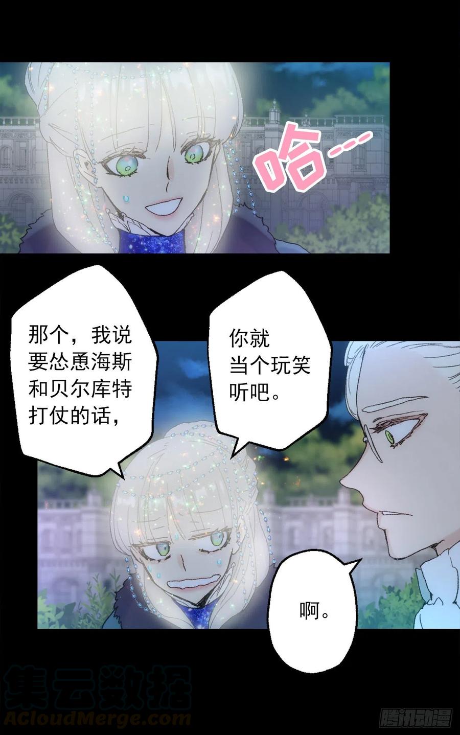359.这件事要保密哦-第359话