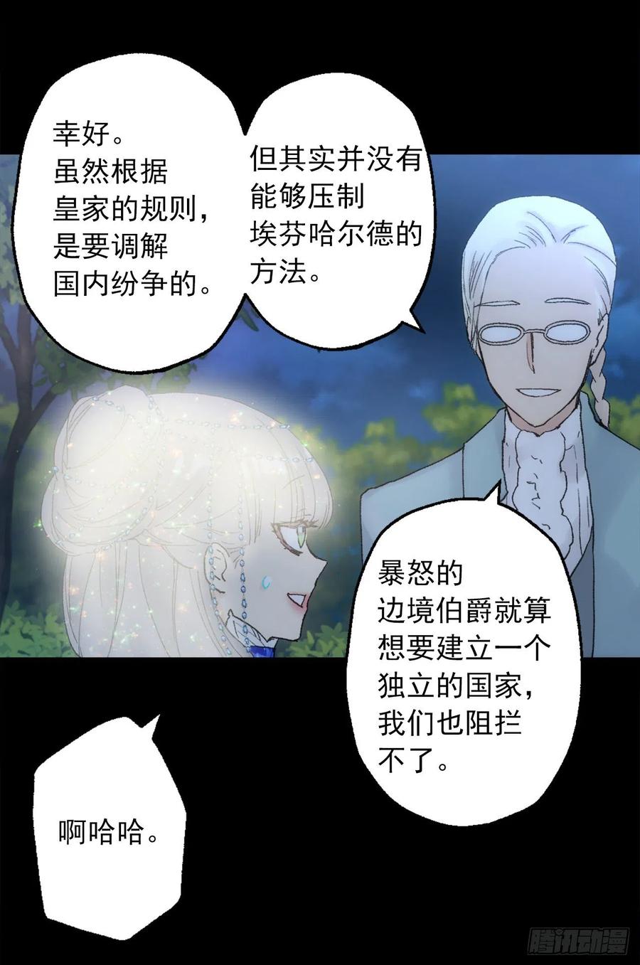 359.这件事要保密哦-第359话