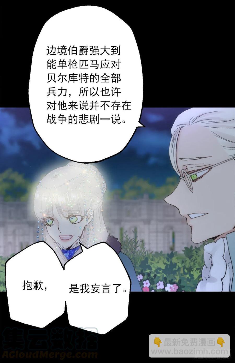 359.这件事要保密哦-第359话