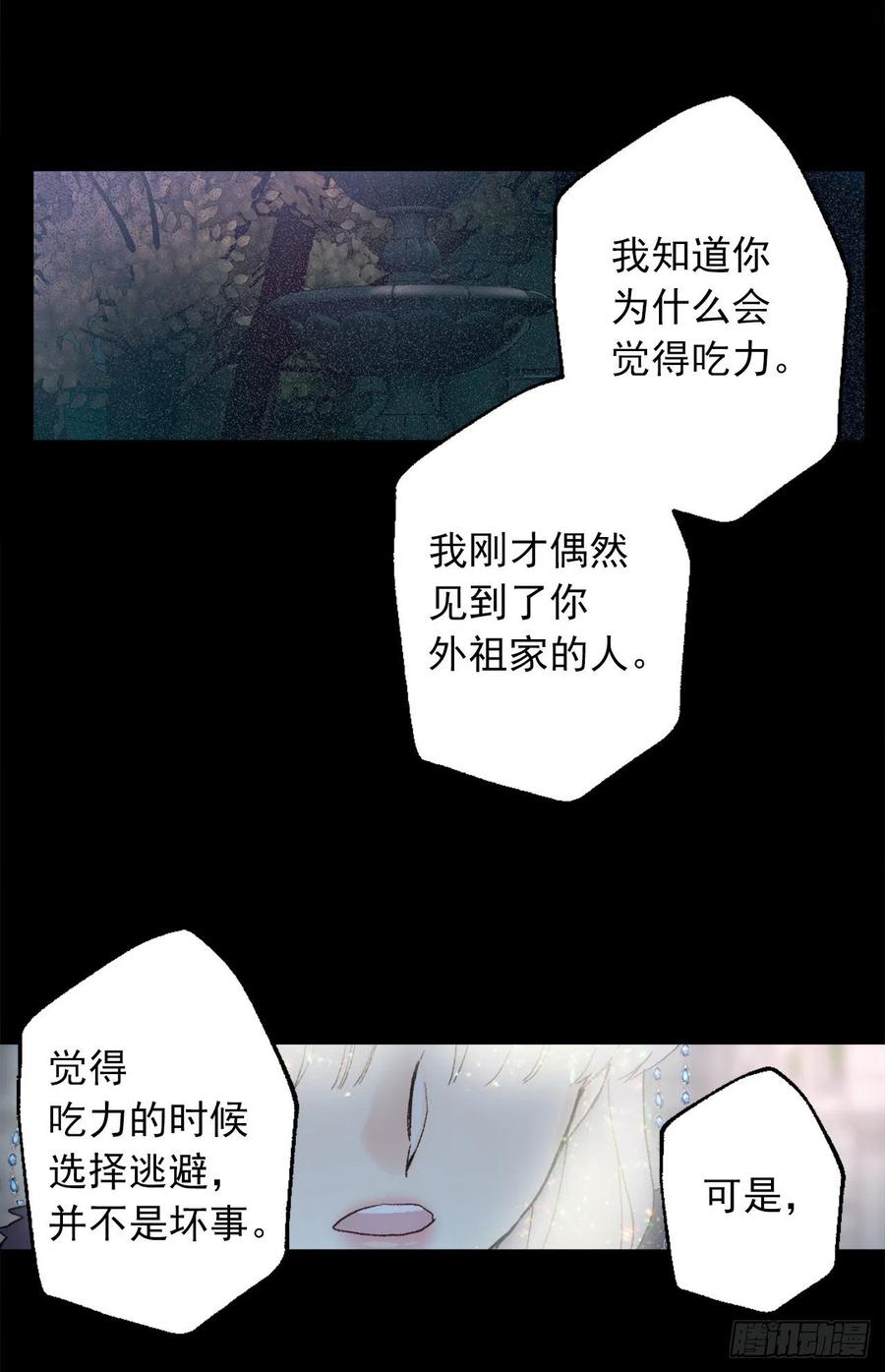 359.这件事要保密哦-第359话