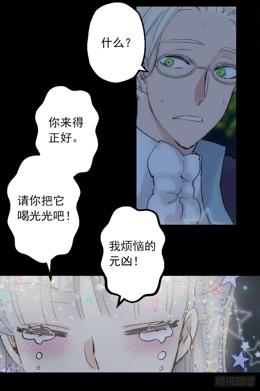 359.这件事要保密哦-第359话