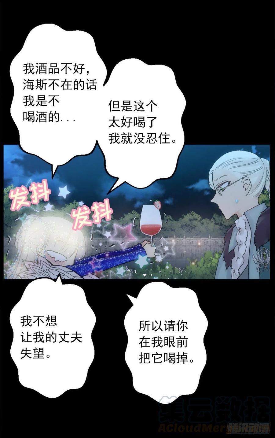 359.这件事要保密哦-第359话
