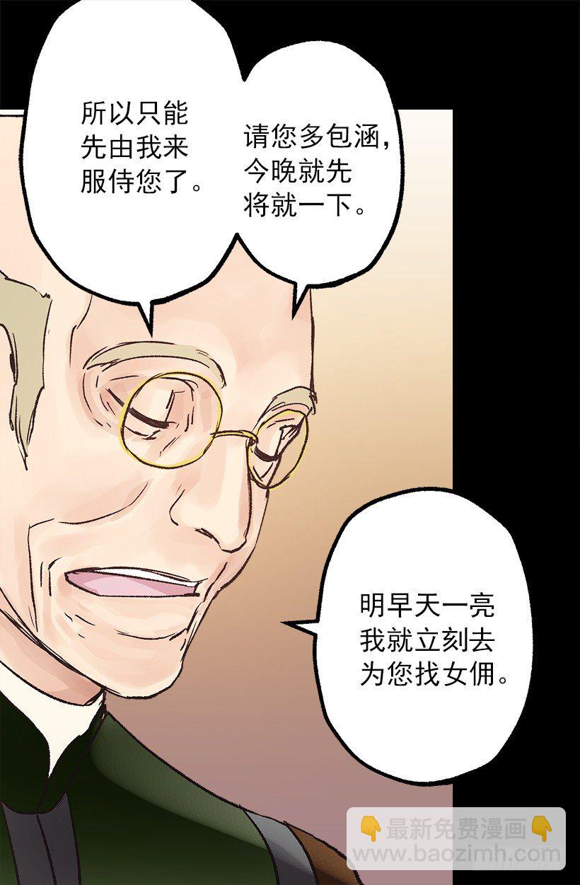 划算的交易-第37话