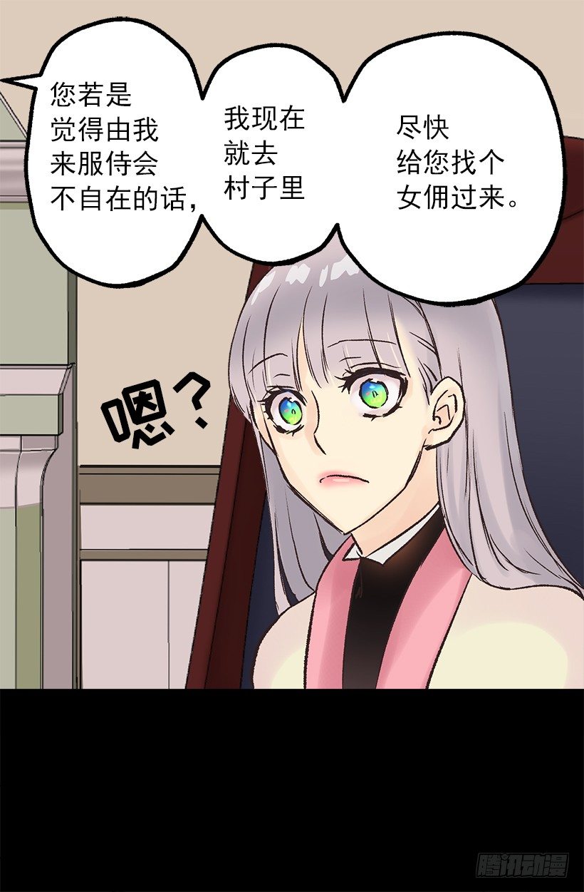 划算的交易-第37话