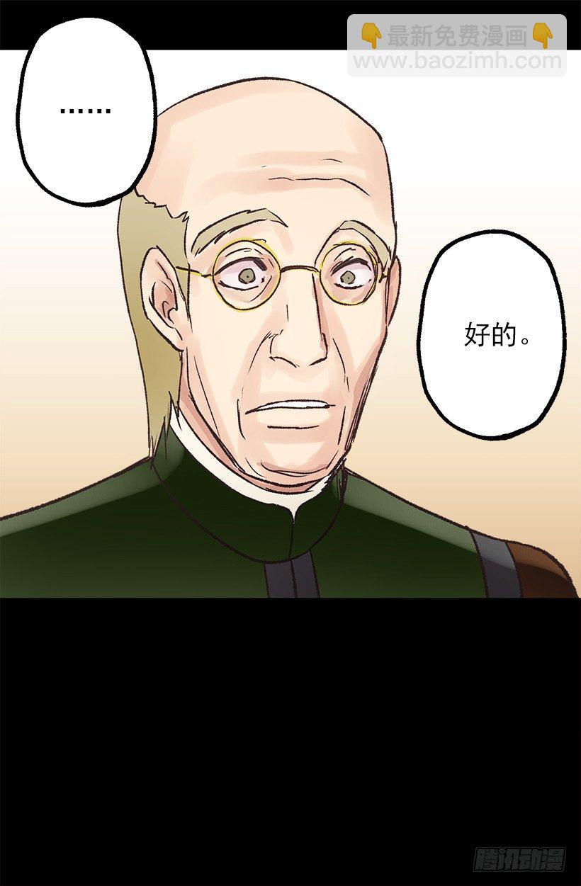 划算的交易-第37话