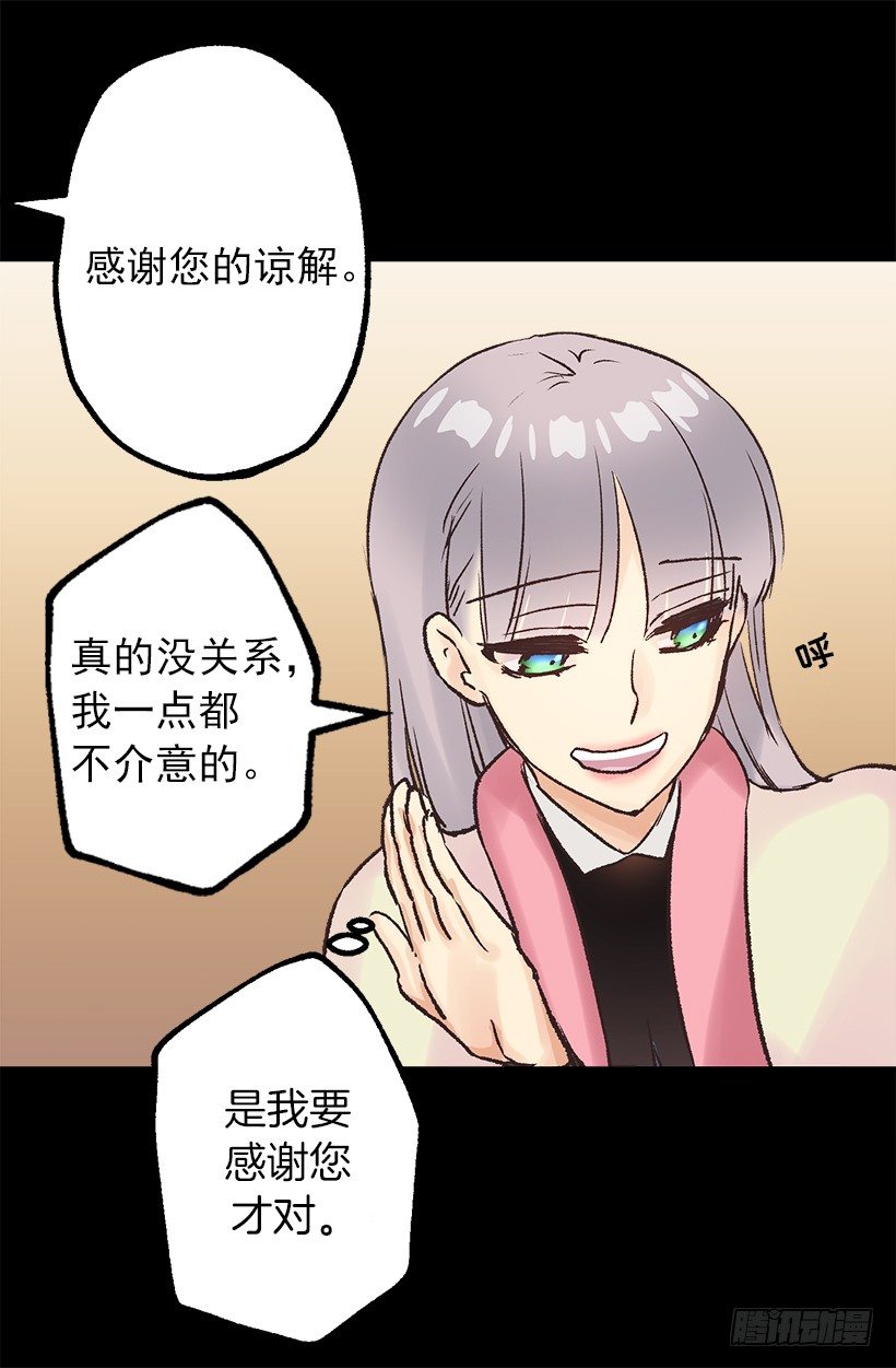 划算的交易-第37话