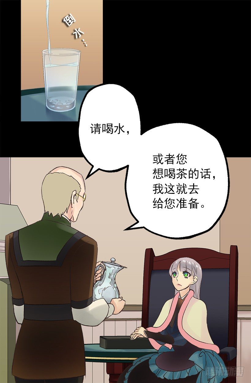 划算的交易-第37话