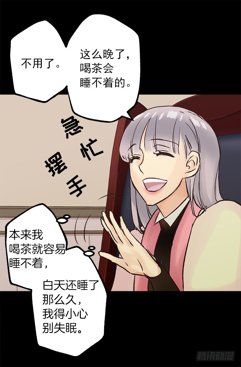划算的交易-第37话