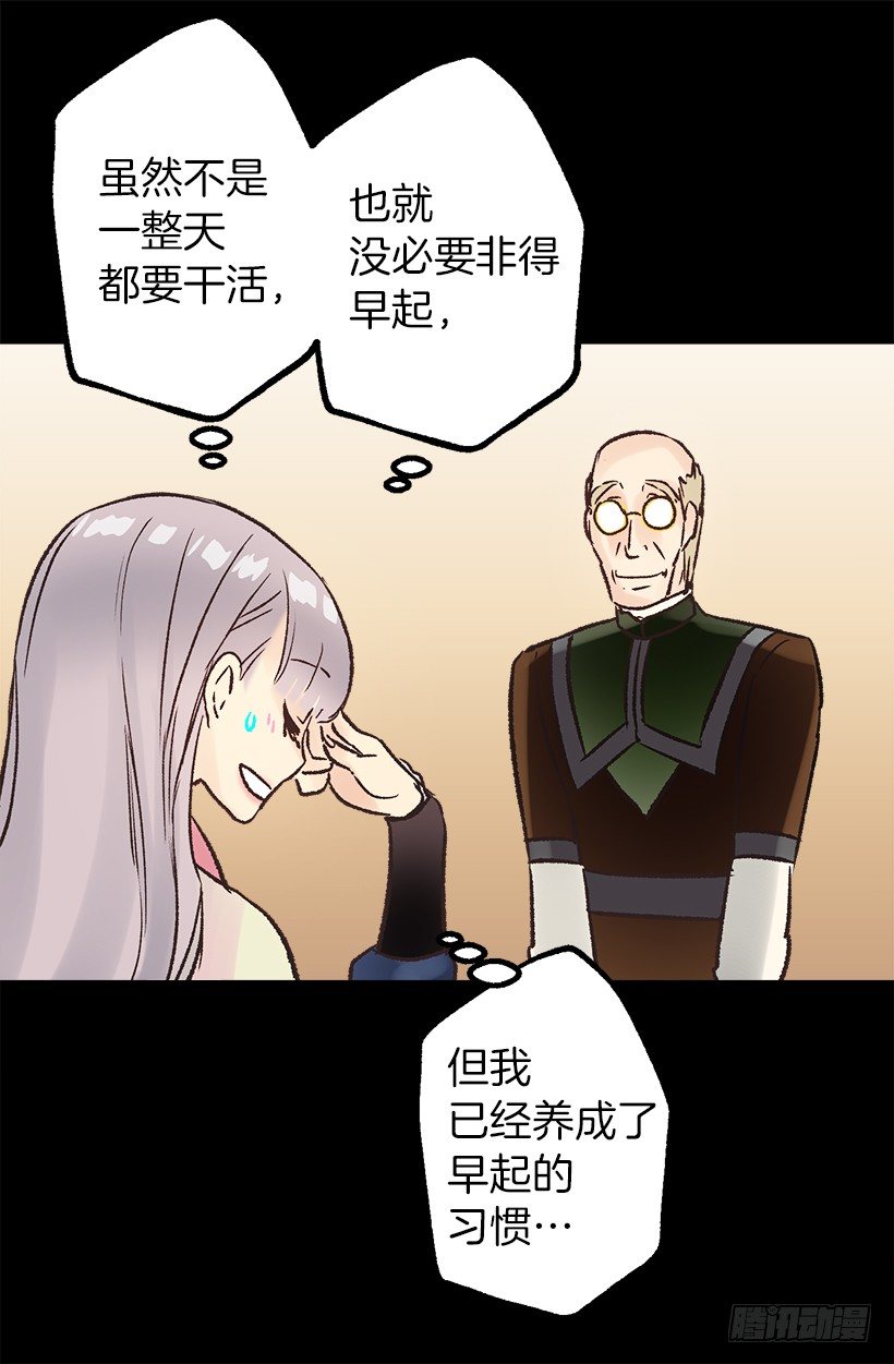 划算的交易-第37话