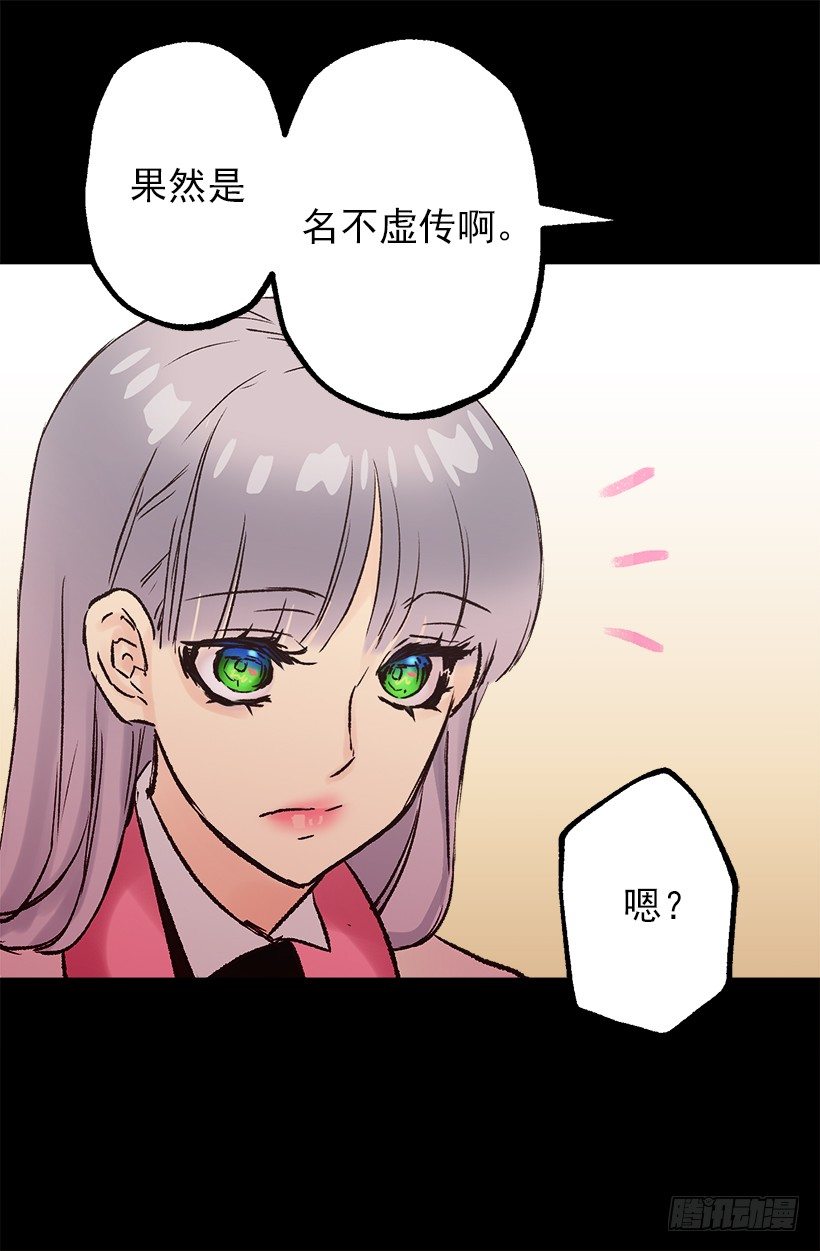 划算的交易-第37话