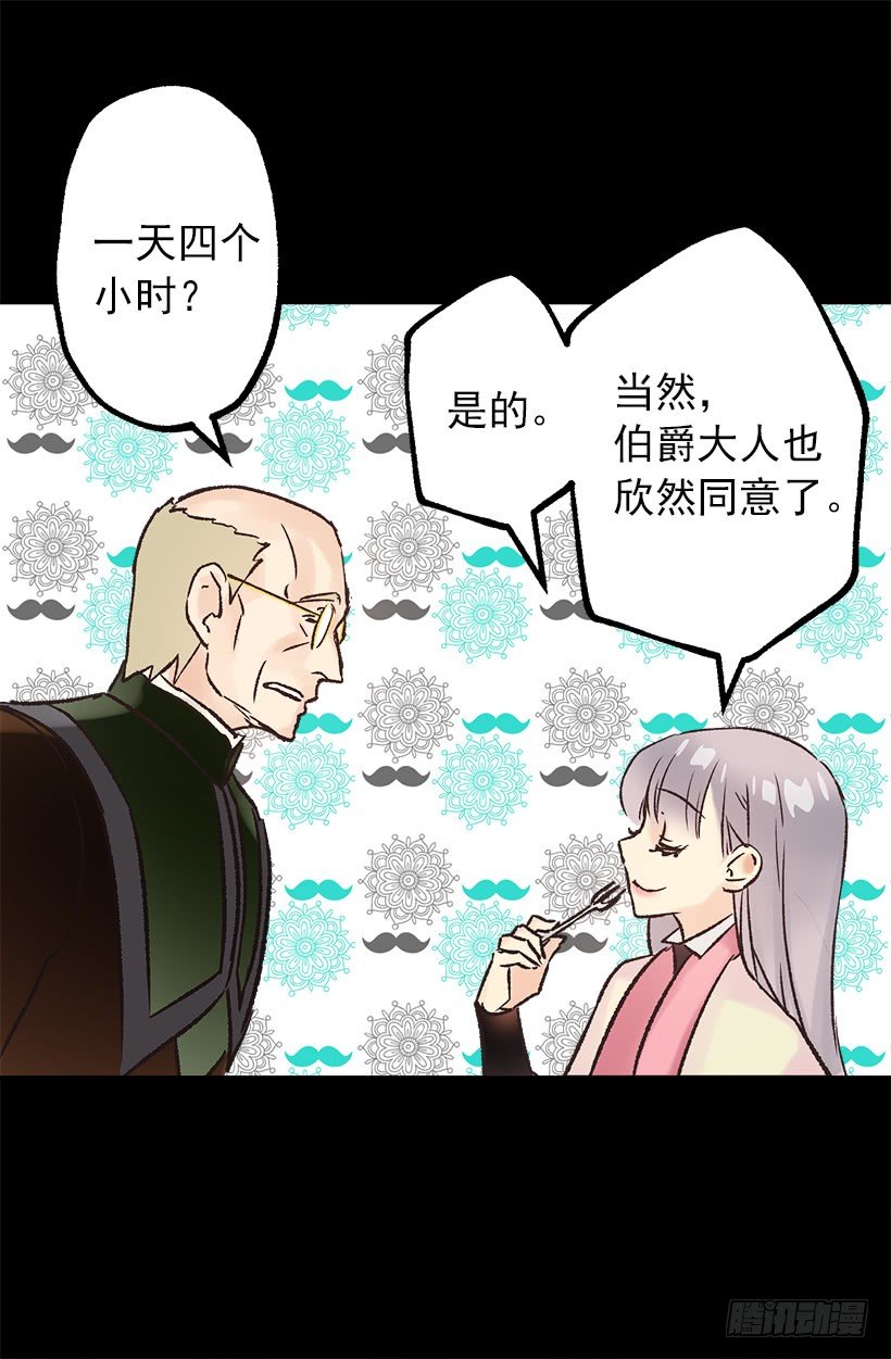 划算的交易-第37话