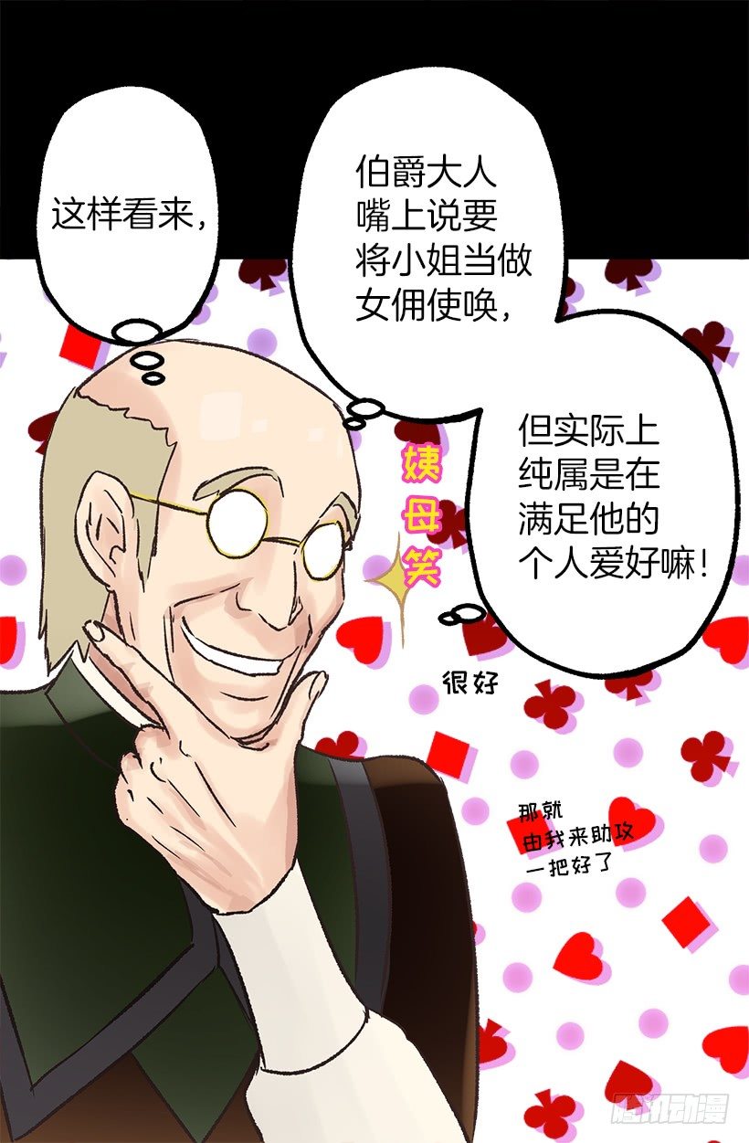 划算的交易-第37话