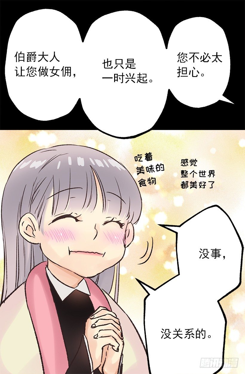 划算的交易-第37话
