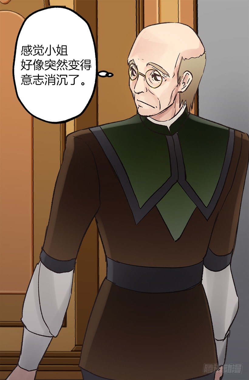 划算的交易-第37话