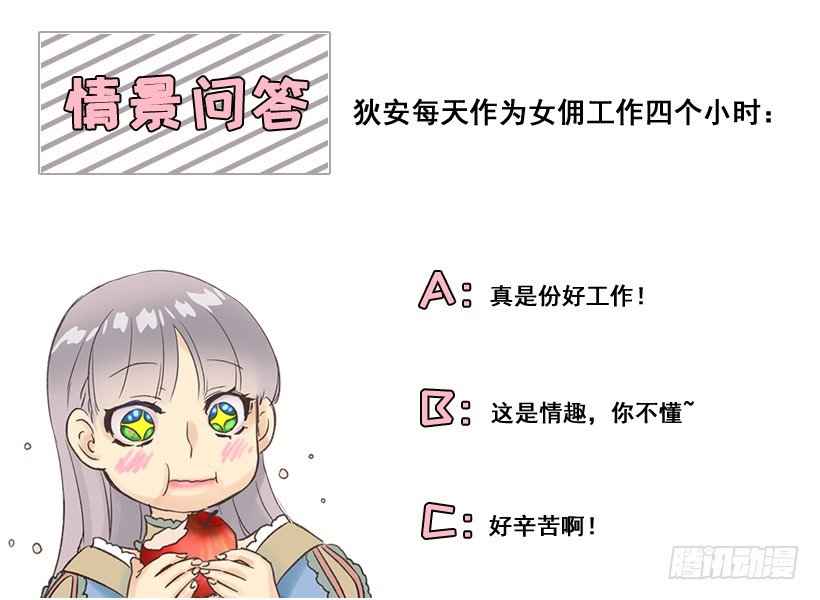 划算的交易-第37话