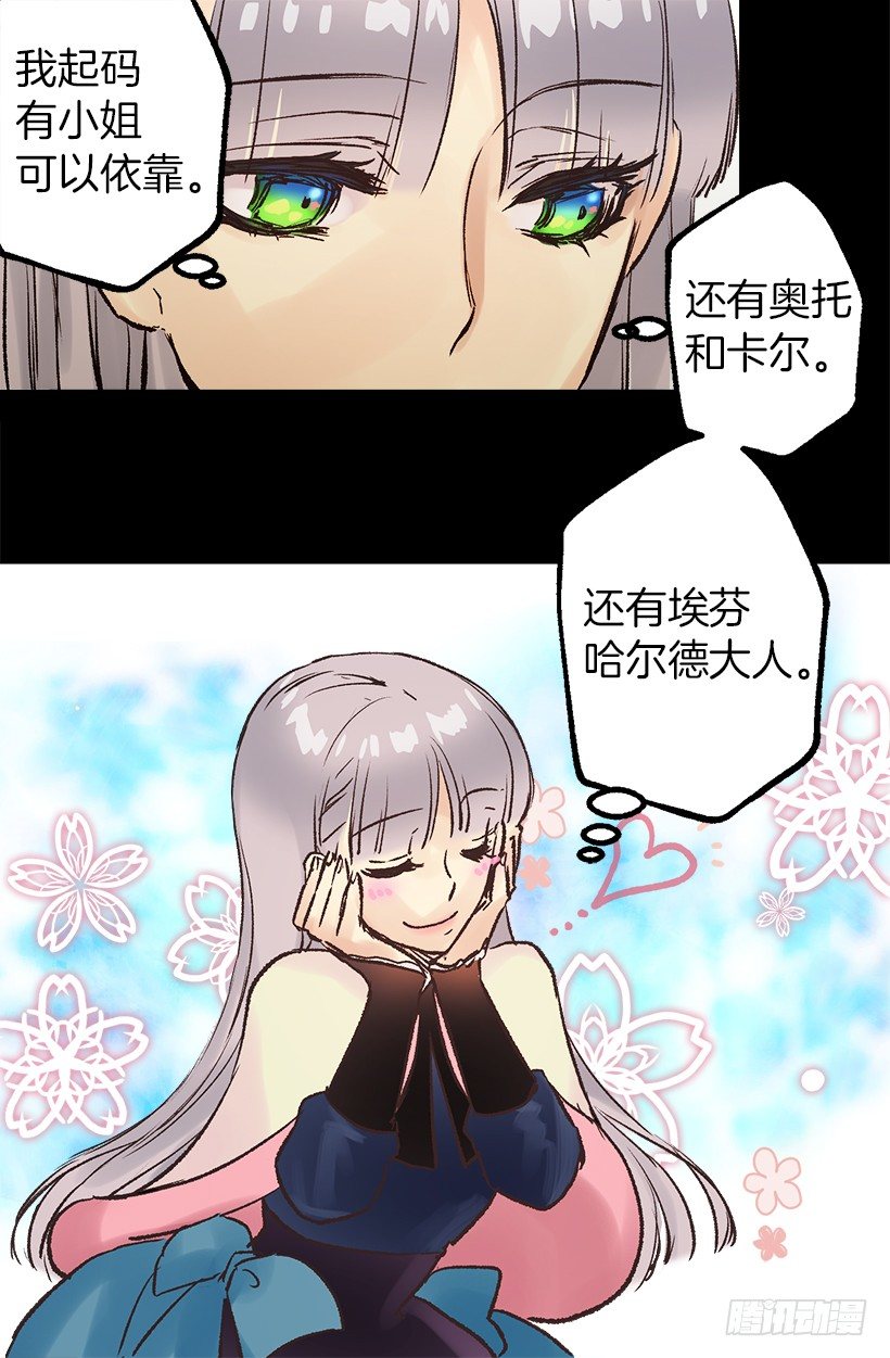 划算的交易-第37话