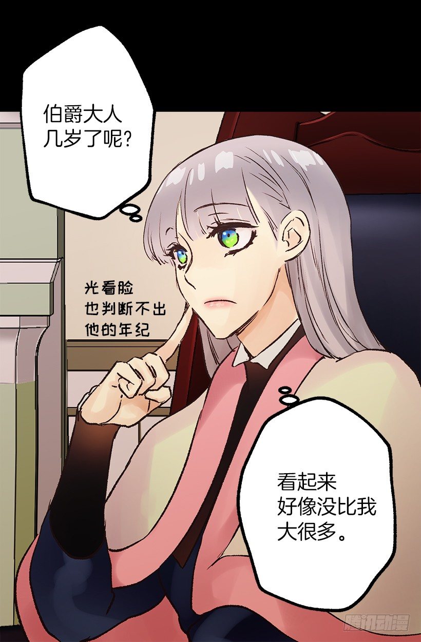 划算的交易-第37话
