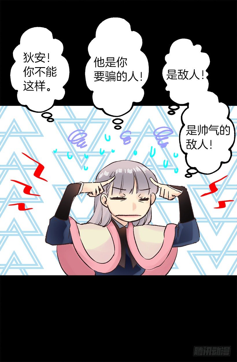 划算的交易-第37话
