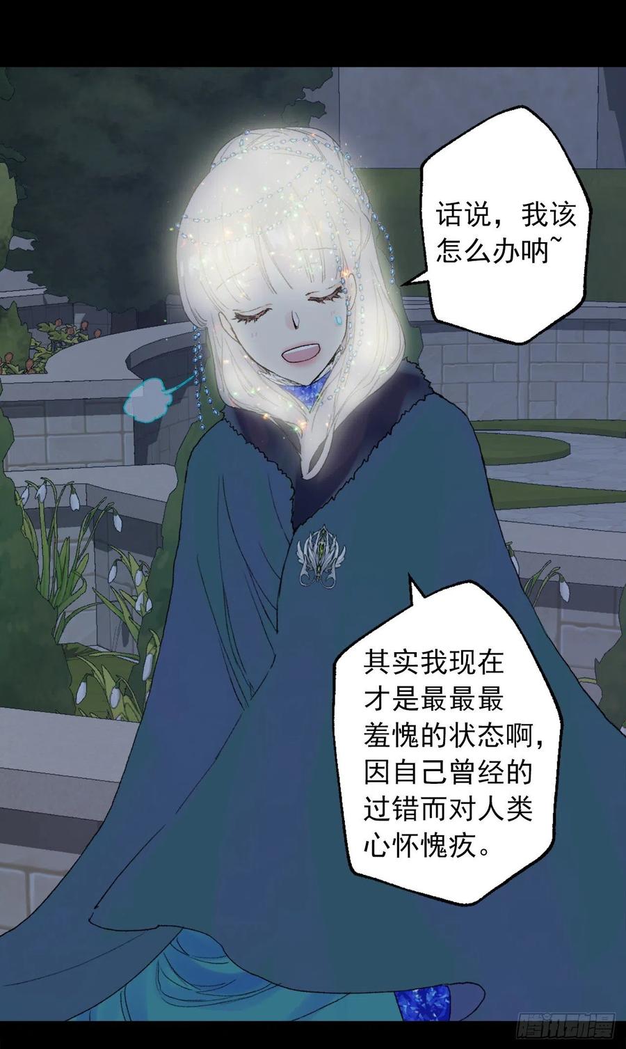 361.我们只是想和你聊聊天-第361话