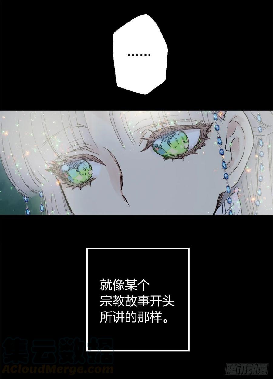 361.我们只是想和你聊聊天-第361话