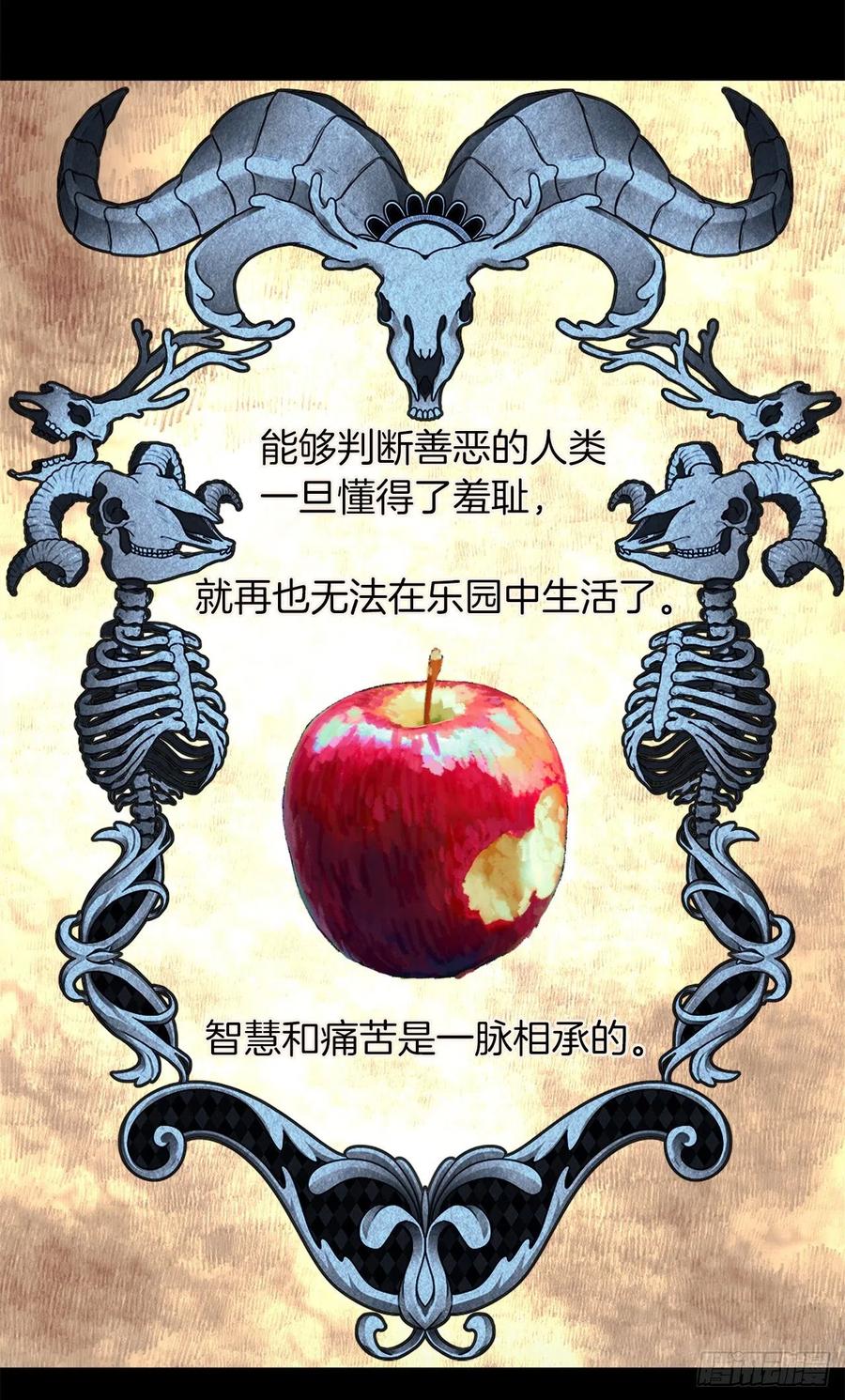 361.我们只是想和你聊聊天-第361话
