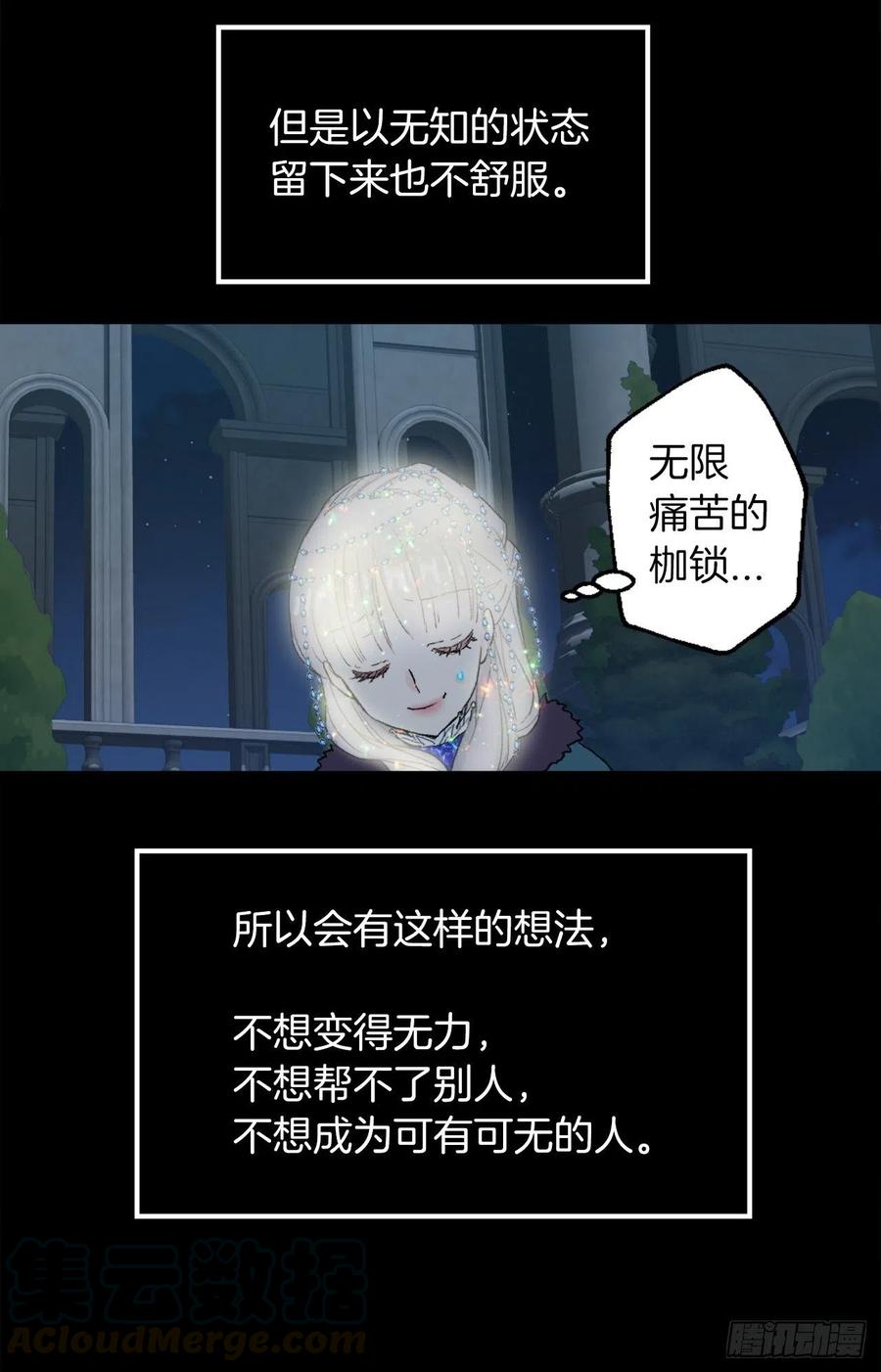 361.我们只是想和你聊聊天-第361话