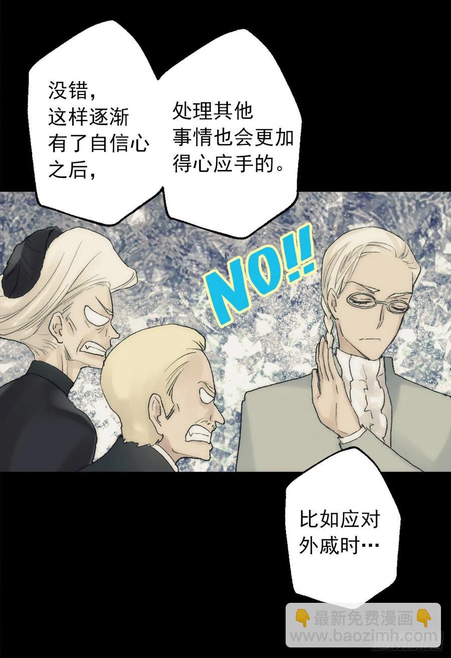 361.我们只是想和你聊聊天-第361话