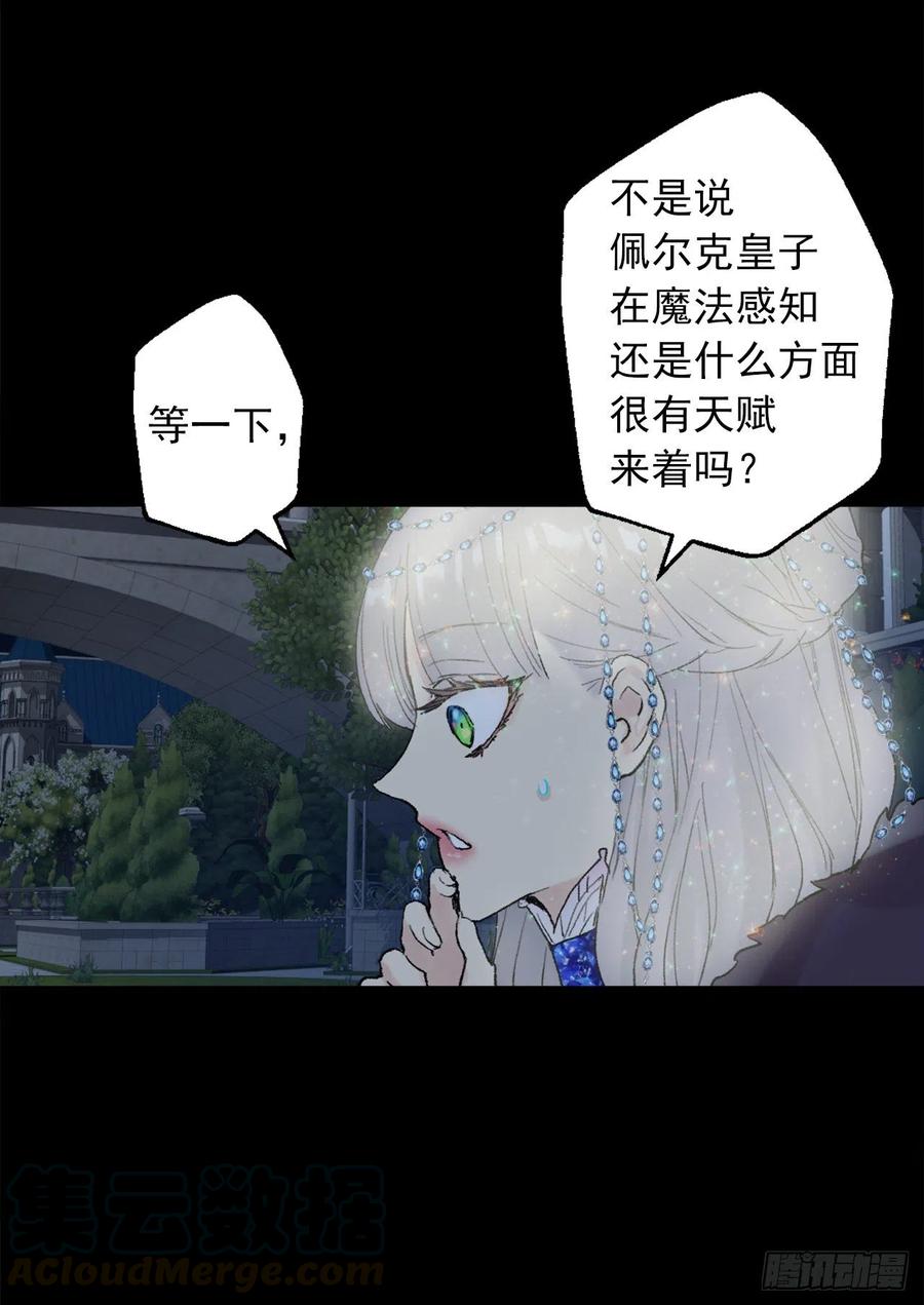 361.我们只是想和你聊聊天-第361话