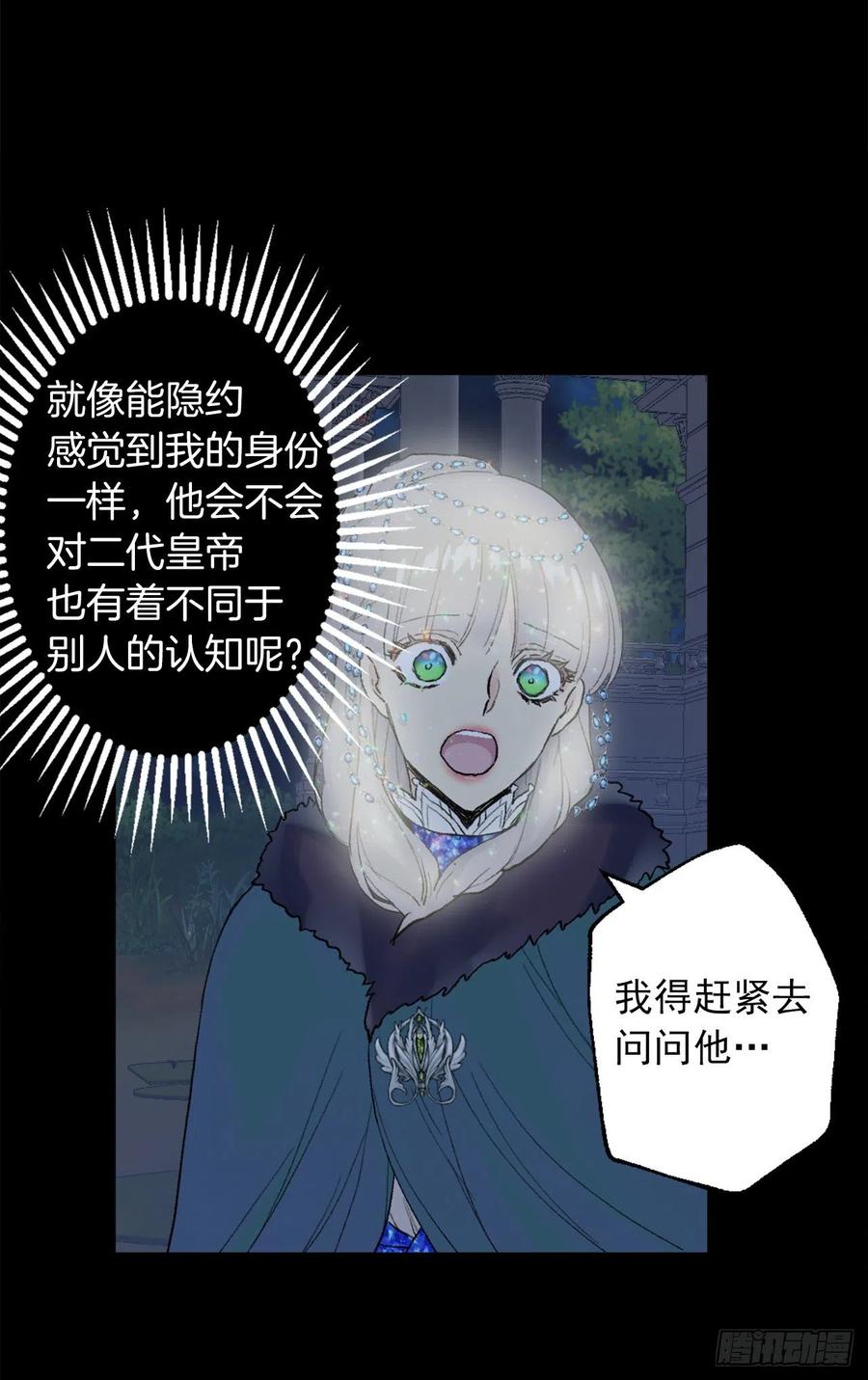 361.我们只是想和你聊聊天-第361话