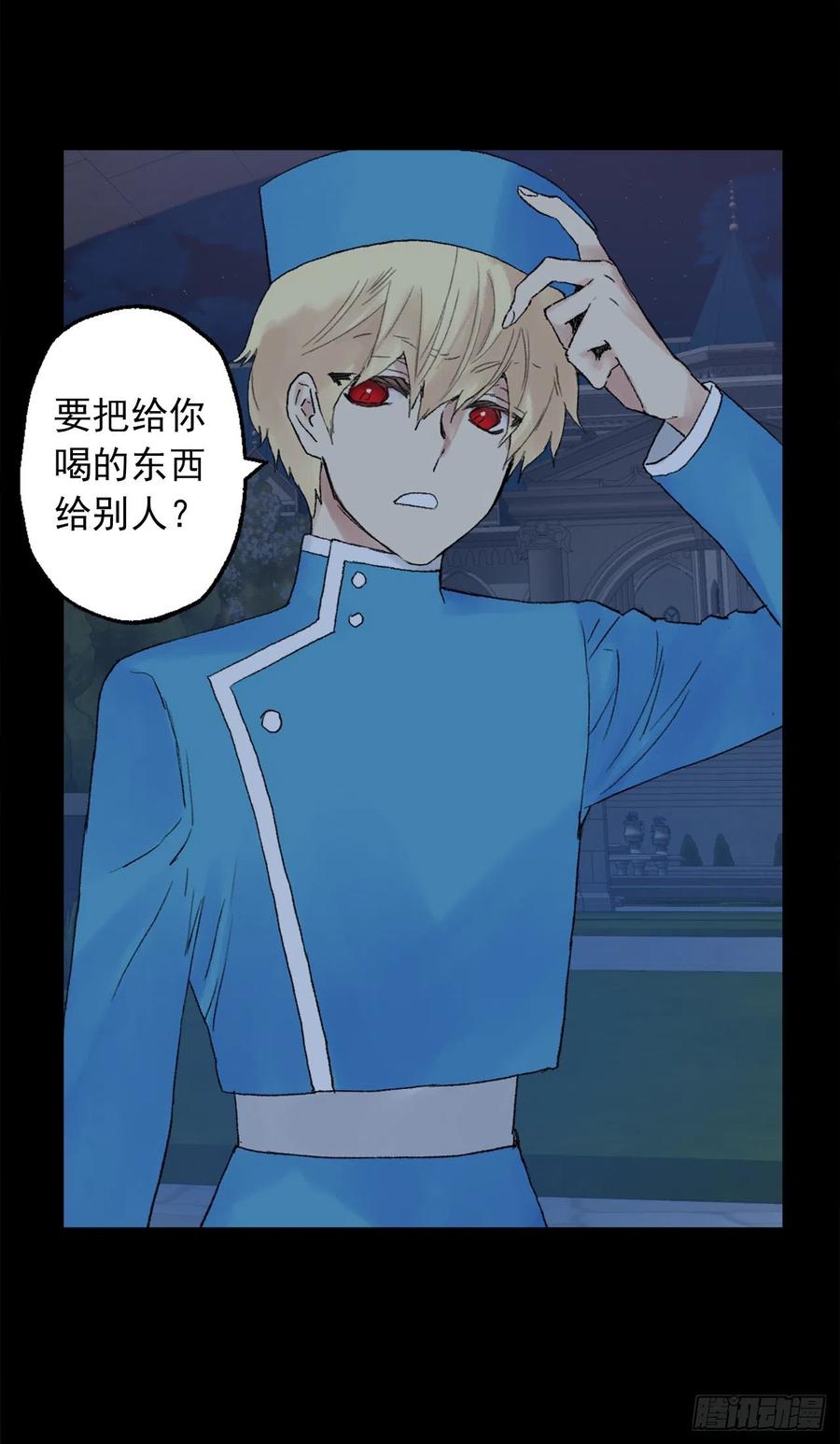 361.我们只是想和你聊聊天-第361话