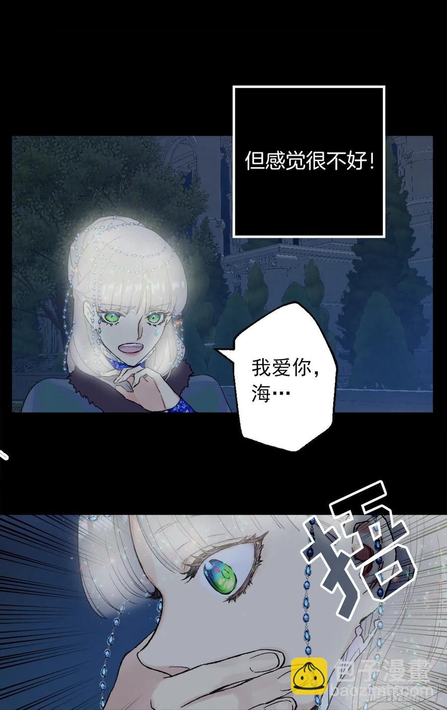 361.我们只是想和你聊聊天-第361话