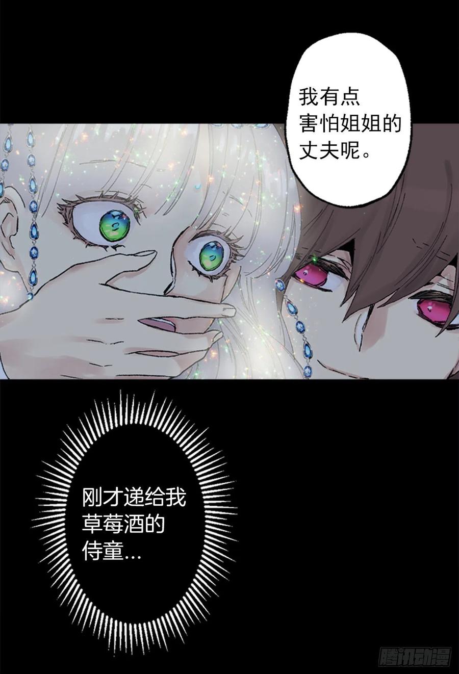 361.我们只是想和你聊聊天-第361话