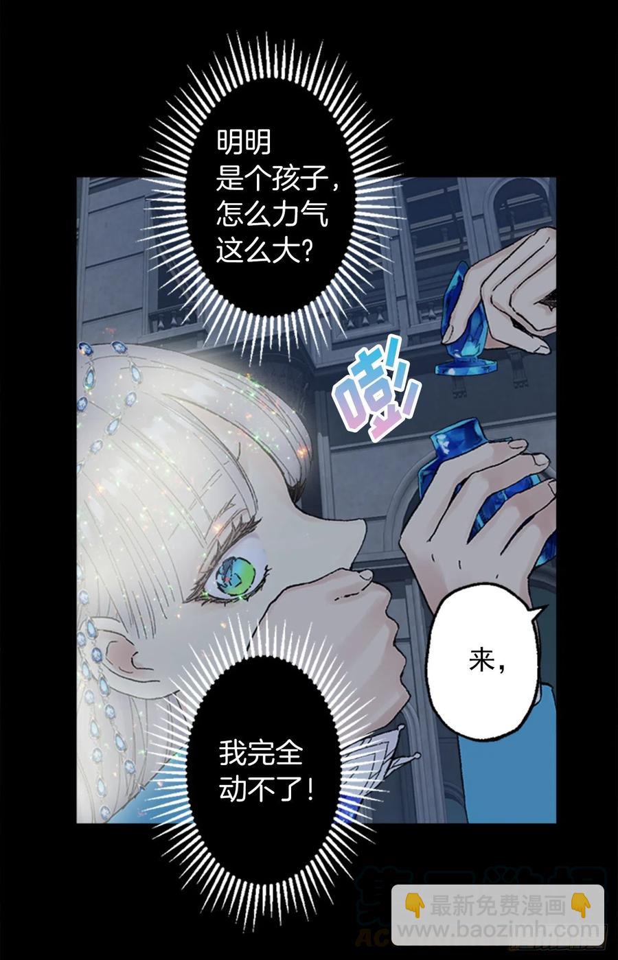 361.我们只是想和你聊聊天-第361话