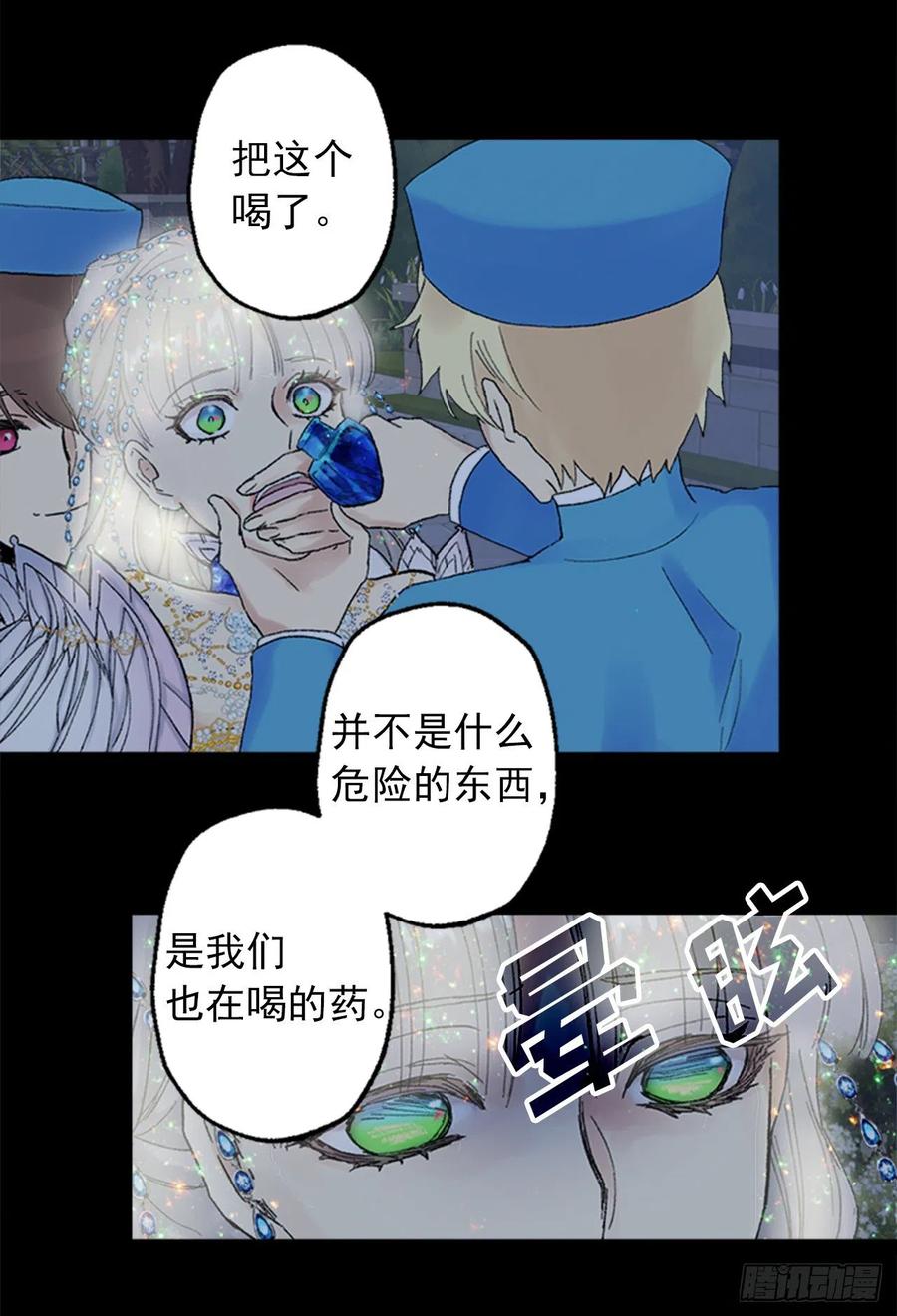 361.我们只是想和你聊聊天-第361话