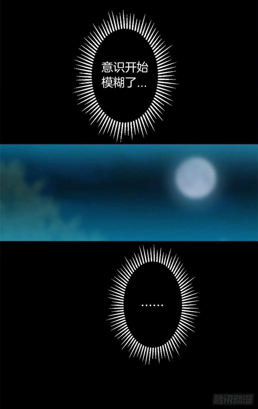 361.我们只是想和你聊聊天-第361话