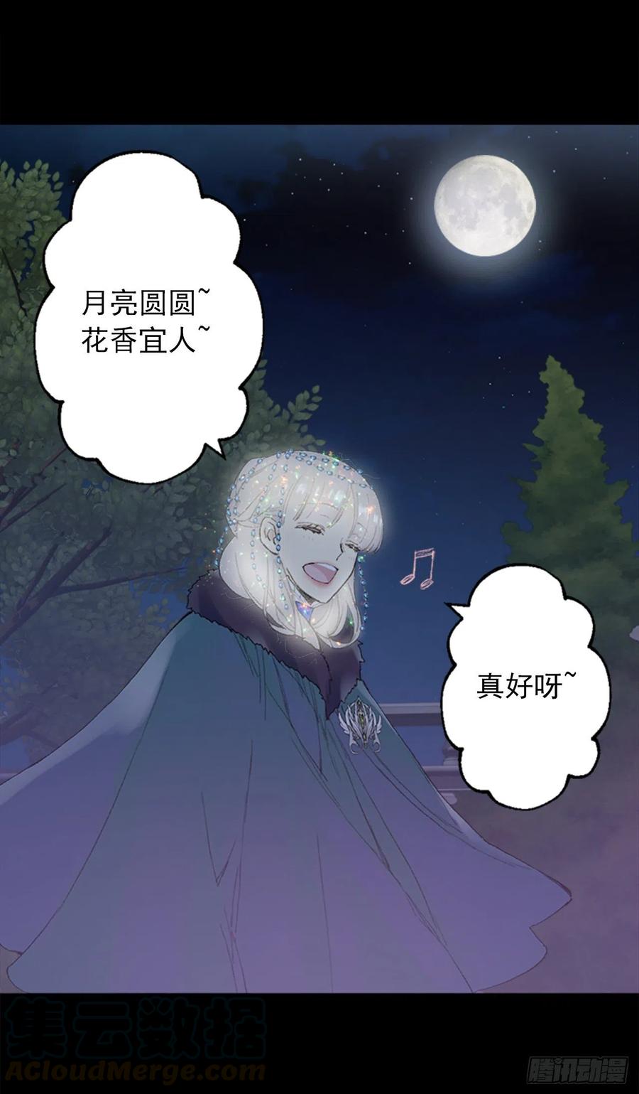 361.我们只是想和你聊聊天-第361话