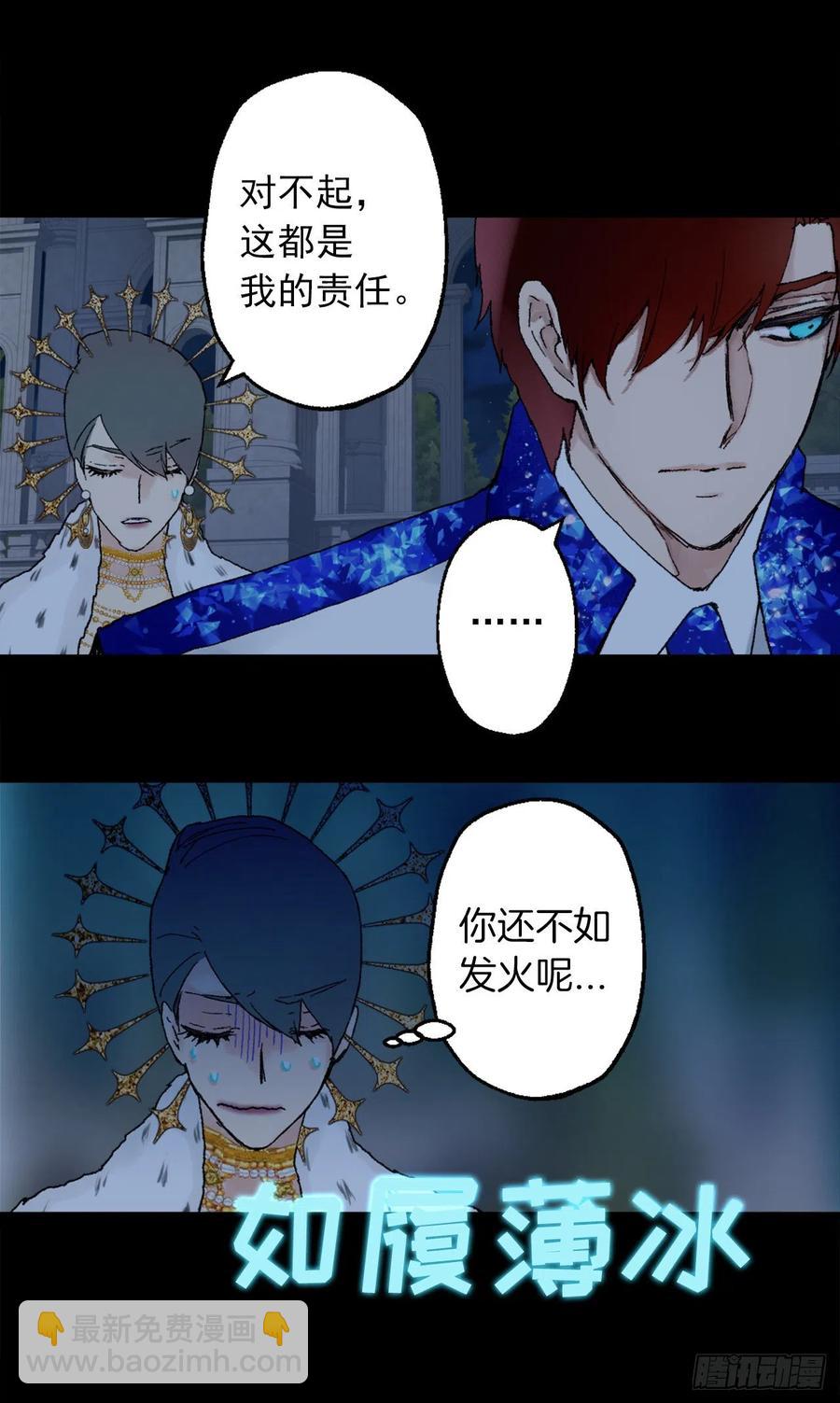361.我们只是想和你聊聊天-第361话
