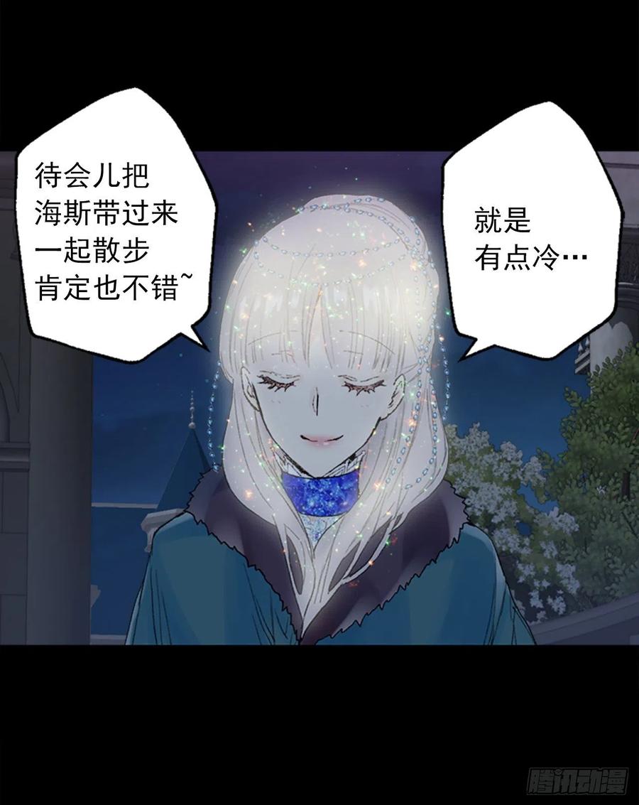361.我们只是想和你聊聊天-第361话