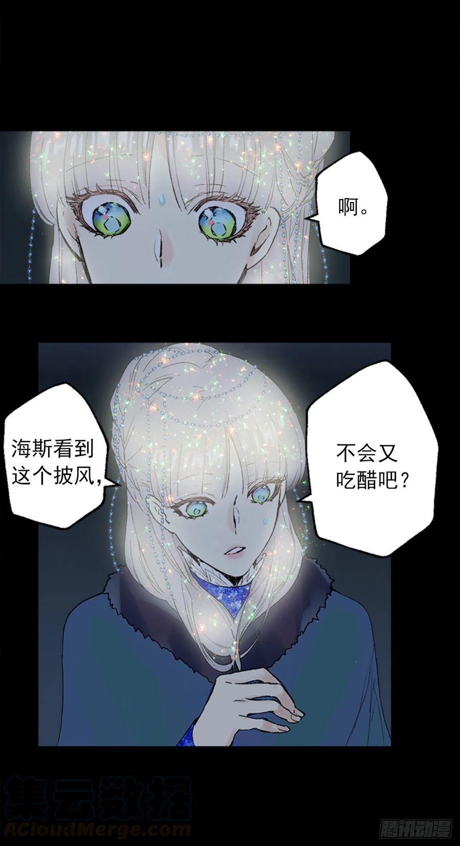 361.我们只是想和你聊聊天-第361话